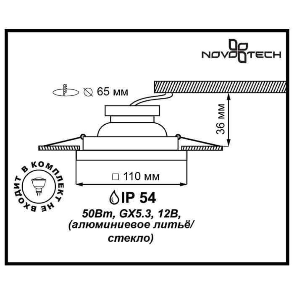 Точечный светильник Aqua 369884